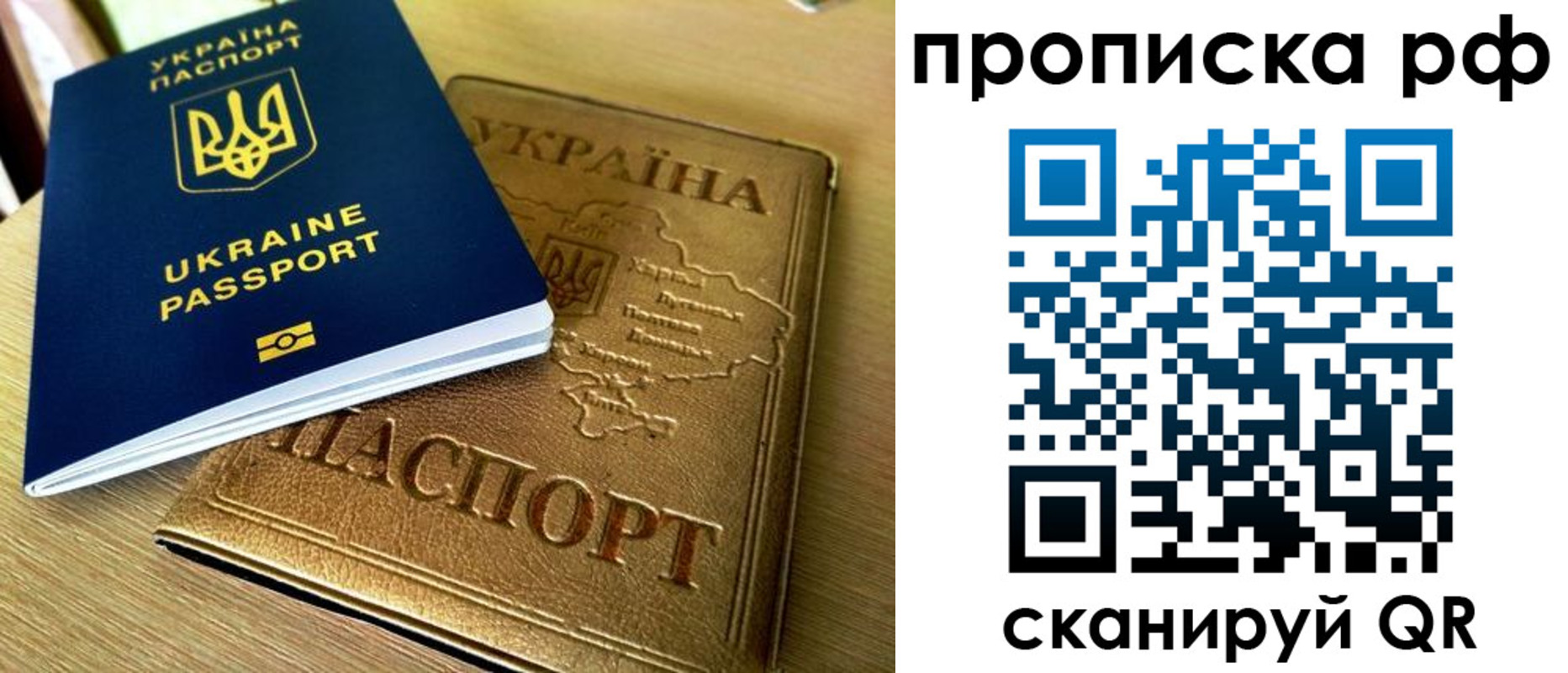 прописка штамп в Михайлове