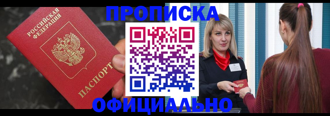 временная регистрация в Михайлове