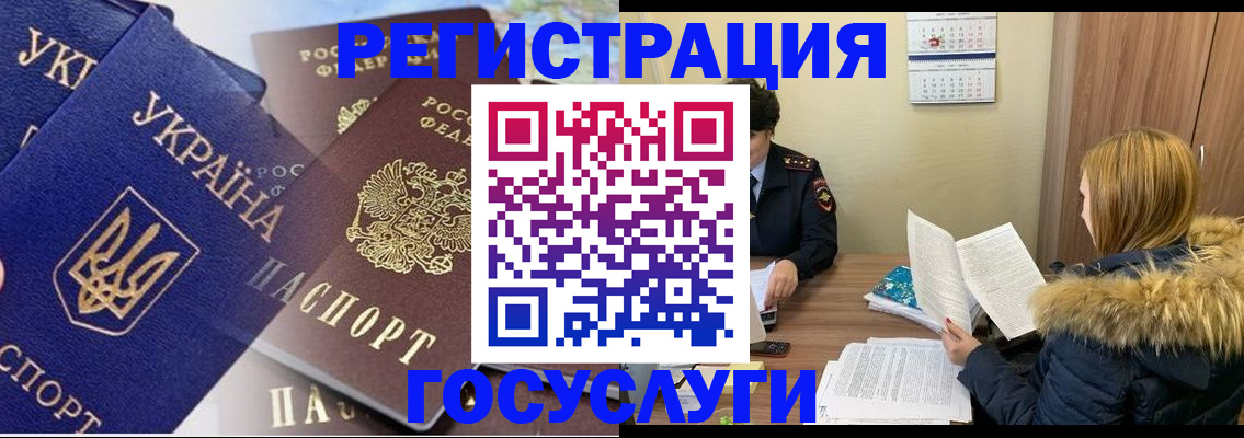 прописка 2025 в Михайлове